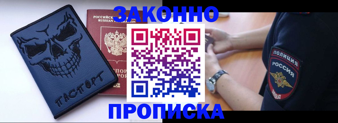 временная регистрация гарантия в Костроме