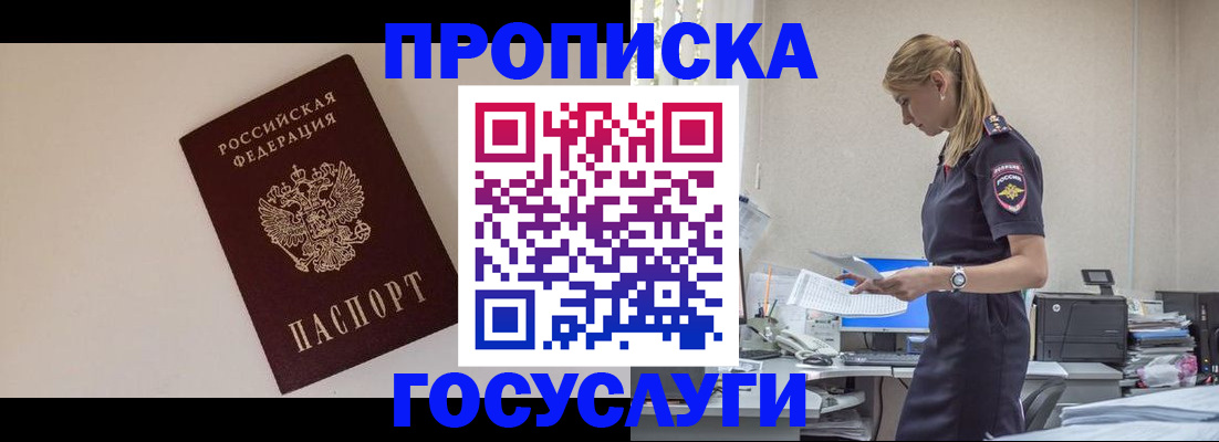 временная регистрация собственник в Костроме