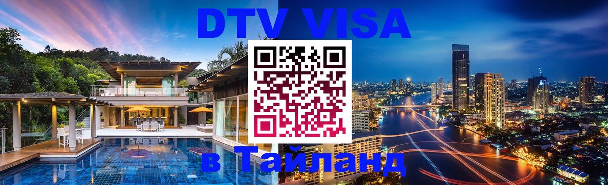 Оформление DTV визы под ключ: стоимость и тарифы, только загранпаспорт - Кострома  06.10.2025 